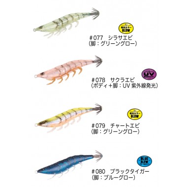 【店頭在庫確認フォーム】海老助68mm/EBI SUKE　